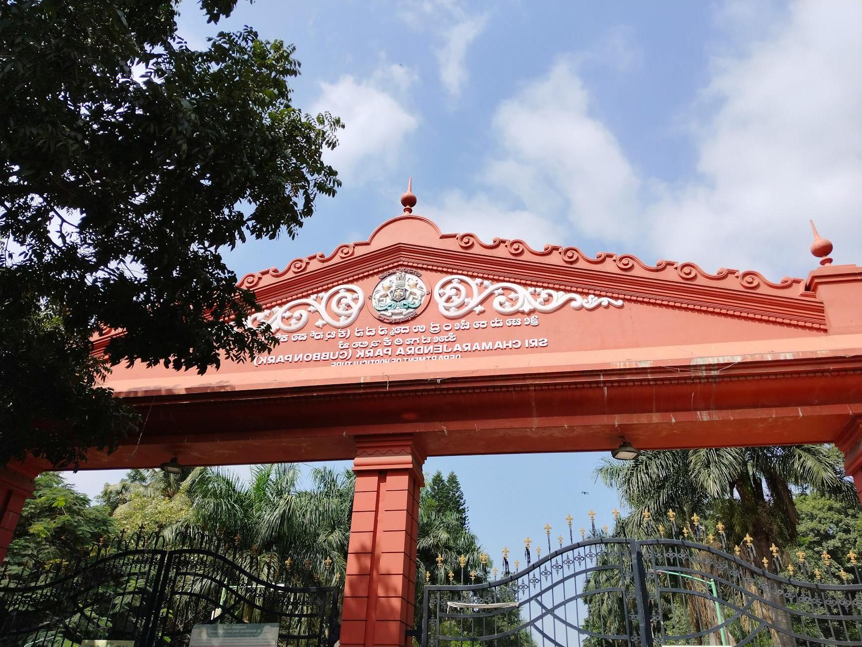 Red Gate of Brama Cubbon Park